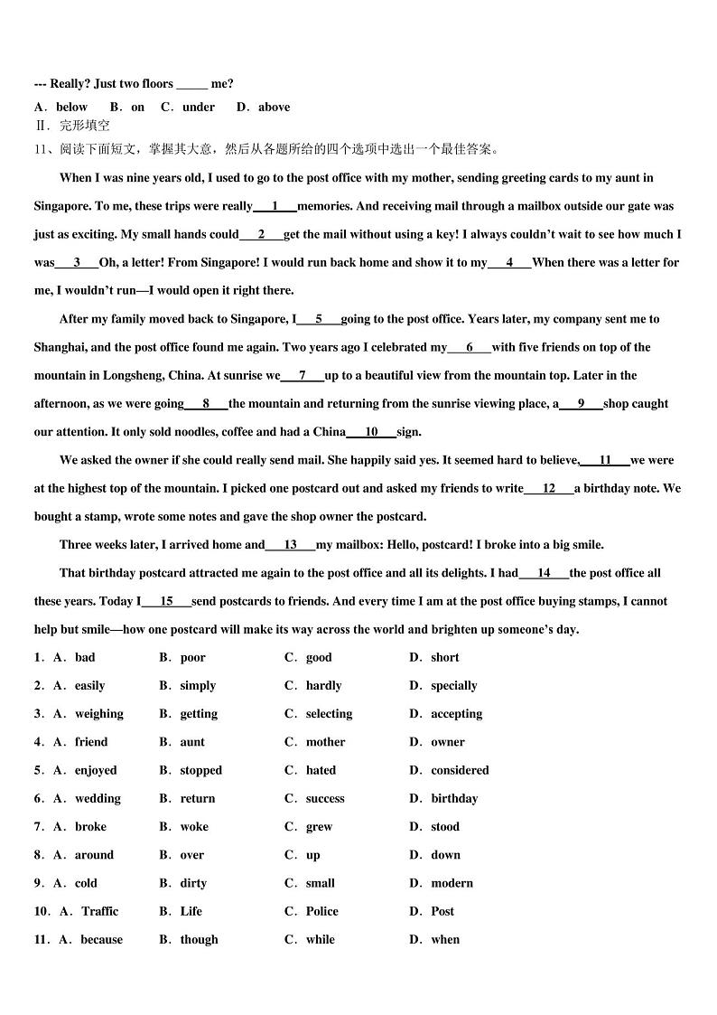 2023学年广东省汕尾市海丰县中考英语最后冲刺模拟试卷(含答案解析)第2页