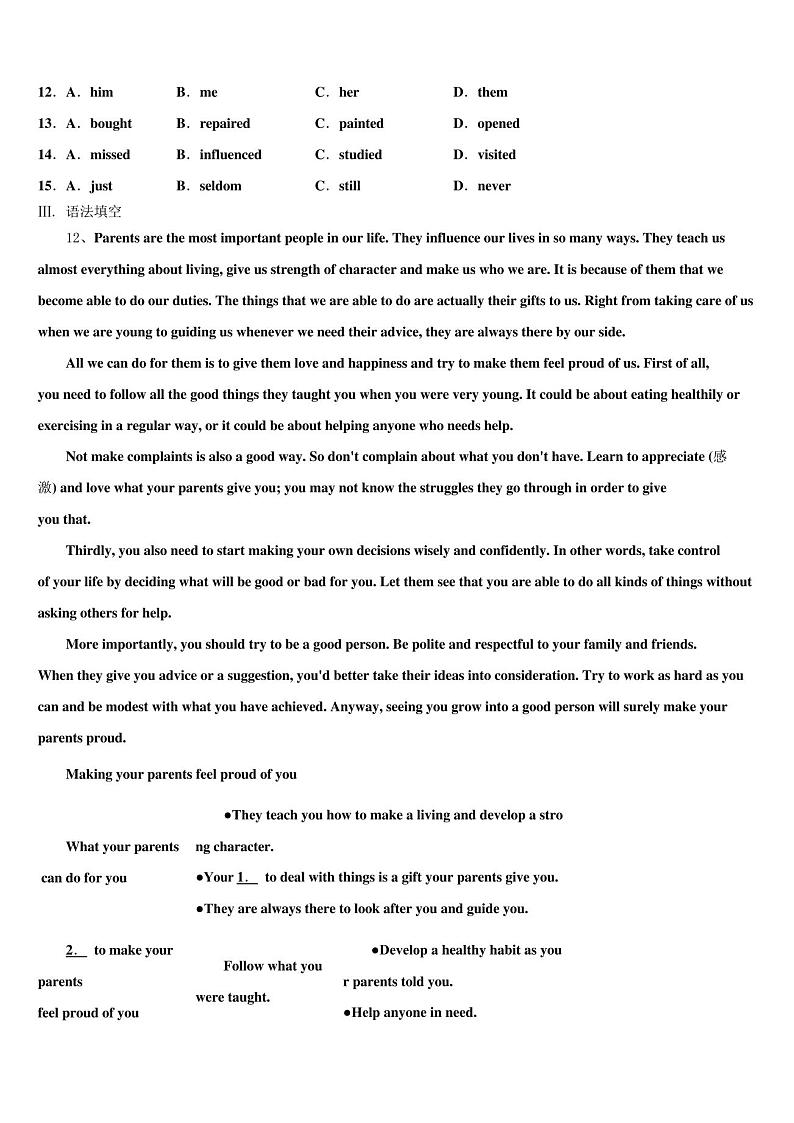 2023学年广东省汕尾市海丰县中考英语最后冲刺模拟试卷(含答案解析)第3页