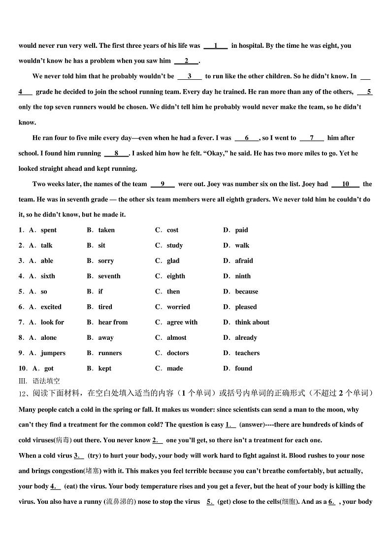 广东省韶关市乐昌县市级名校2023届中考英语最后冲刺浓缩精华卷含答案第2页