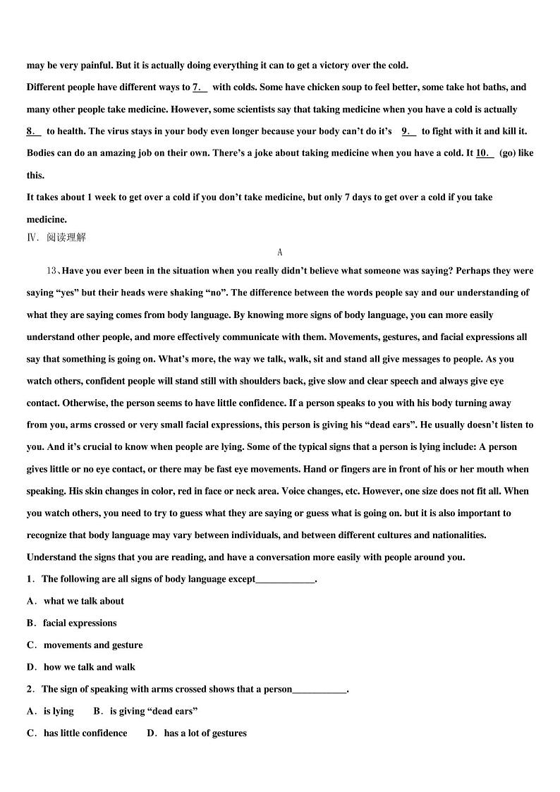 广东省韶关市乐昌县市级名校2023届中考英语最后冲刺浓缩精华卷含答案第3页