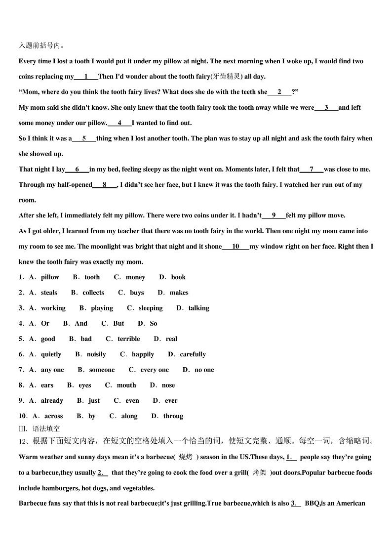 河源市重点中学2023学年中考英语押题试卷(含答案解析)02