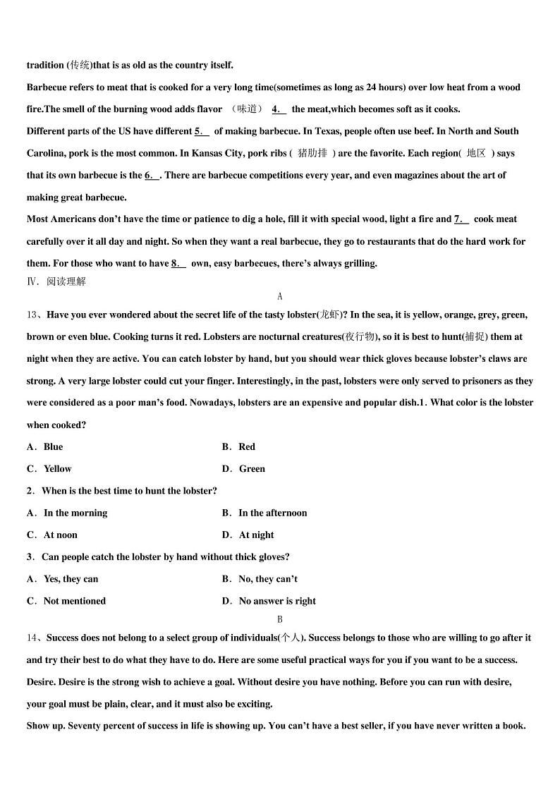 河源市重点中学2023学年中考英语押题试卷(含答案解析)03