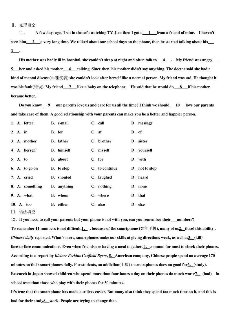 2023年广东省东莞市学校中考一模英语试题含答案及点睛02