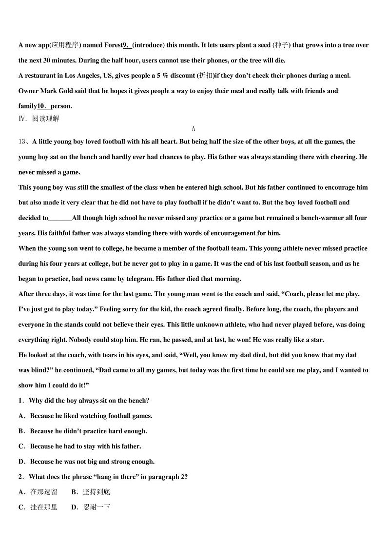 2023年广东省东莞市学校中考一模英语试题含答案及点睛03