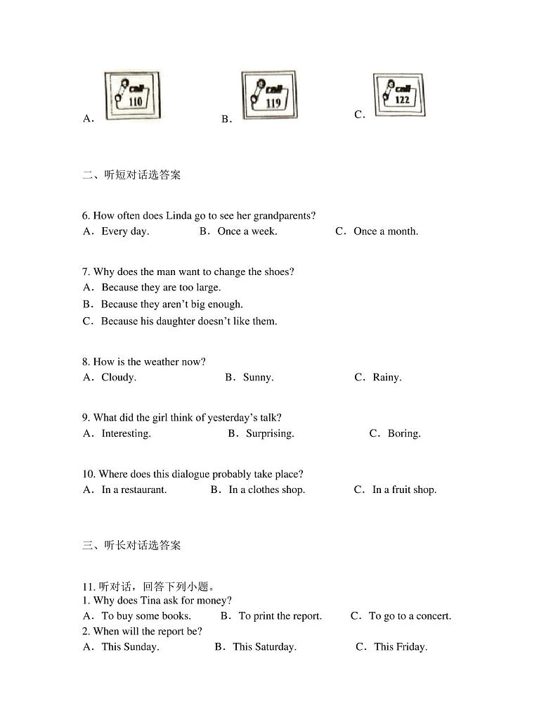 2023年广东省揭阳市普宁市中考一模英语试题(含听力)02