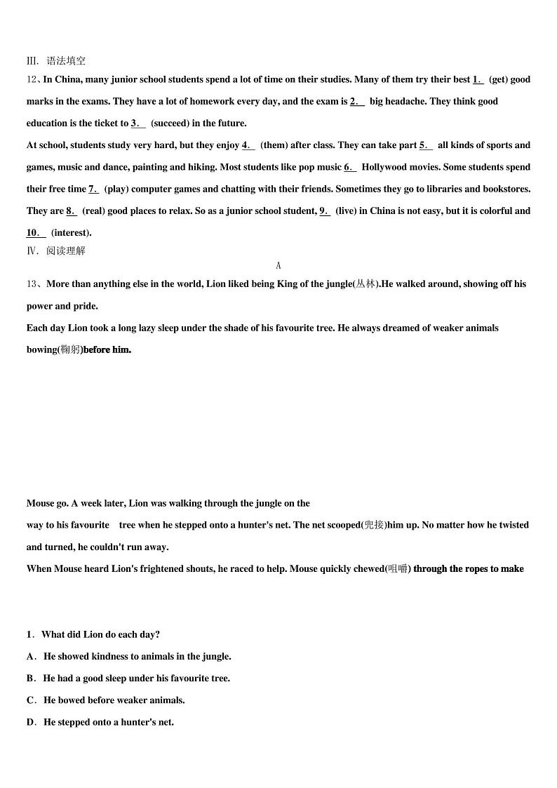 广东省揭阳真理中学2023年中考考前最后一卷英语试卷含答案第3页