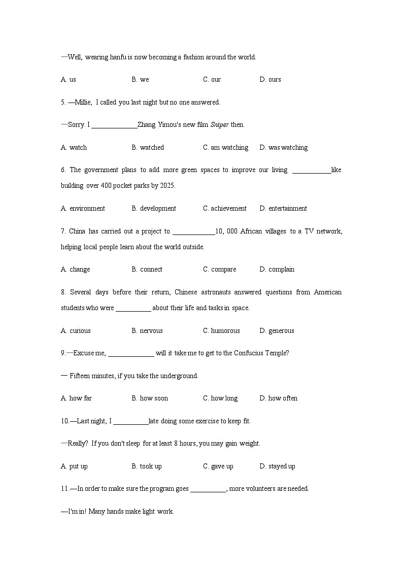 2023年江苏省南京市秦淮区九年级中考二模英语试题02