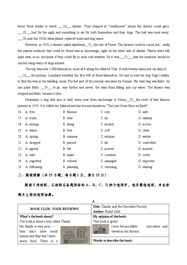 鼓楼区中考英语二模试卷第3页