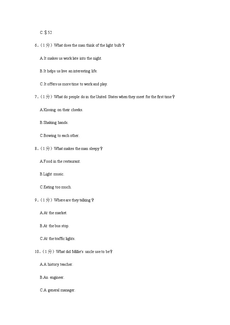 江苏省南京市建邺区九年级上学期期末英语试卷02