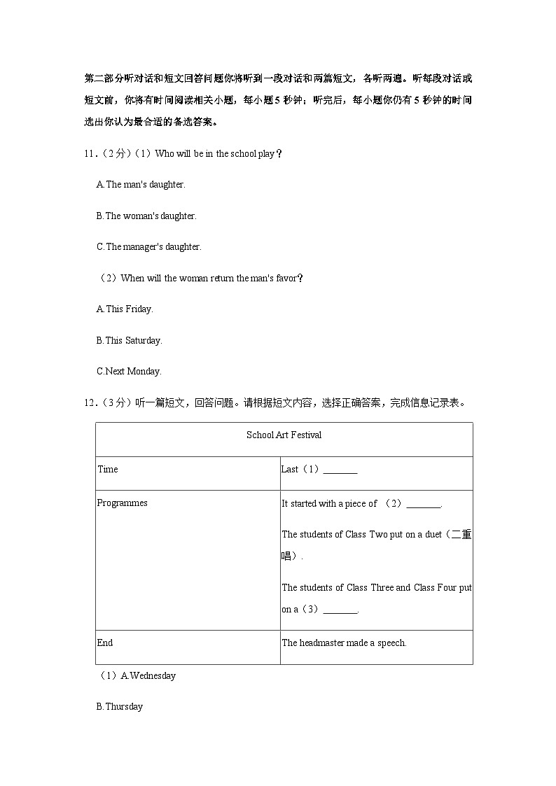 江苏省南京市建邺区九年级上学期期末英语试卷03