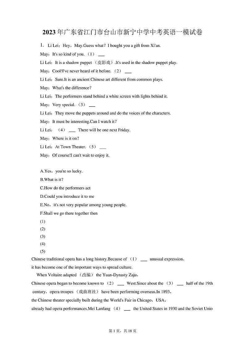 2023年广东省江门市台山市新宁中学中考英语一模试卷(附答案详解)01