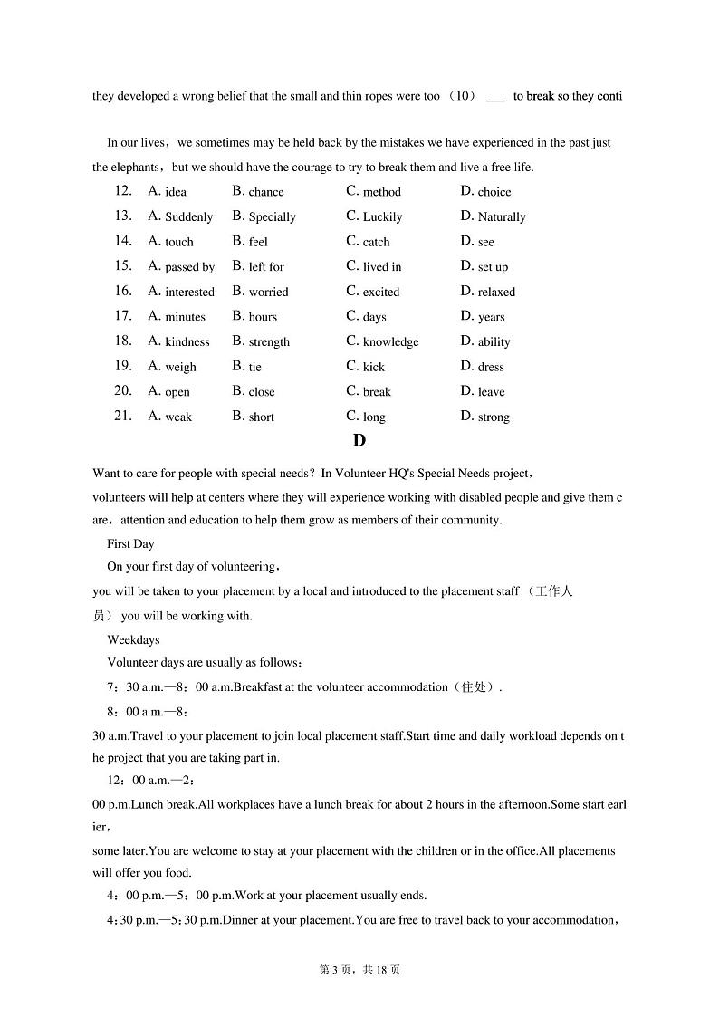 2023年广东省江门市台山市新宁中学中考英语一模试卷(附答案详解)03