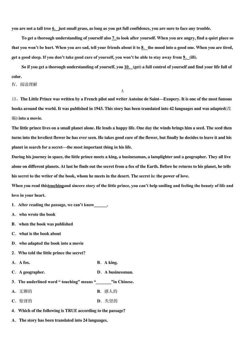 2023学年广东省茂名市茂南区重点中学中考英语最后一模试卷(含答案解析)03