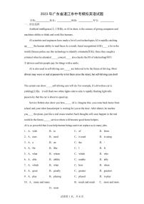 【中考冲刺】2023年广东省湛江市中考模拟英语试卷 (附答案)
