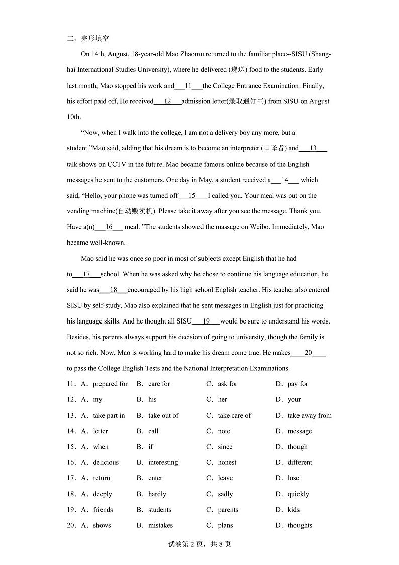 【中考冲刺】2023年广东省湛江市中考模拟英语试卷 (附答案)02