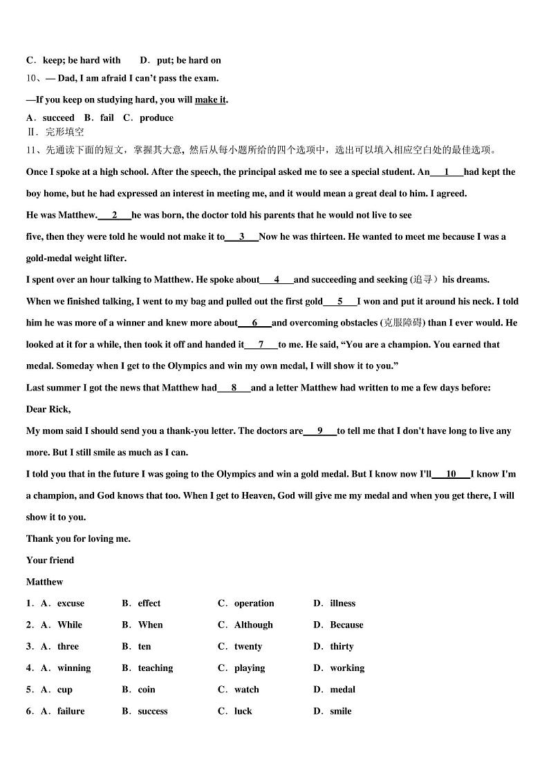 2023届广东省佛山市三水区中考联考英语试题含答案02