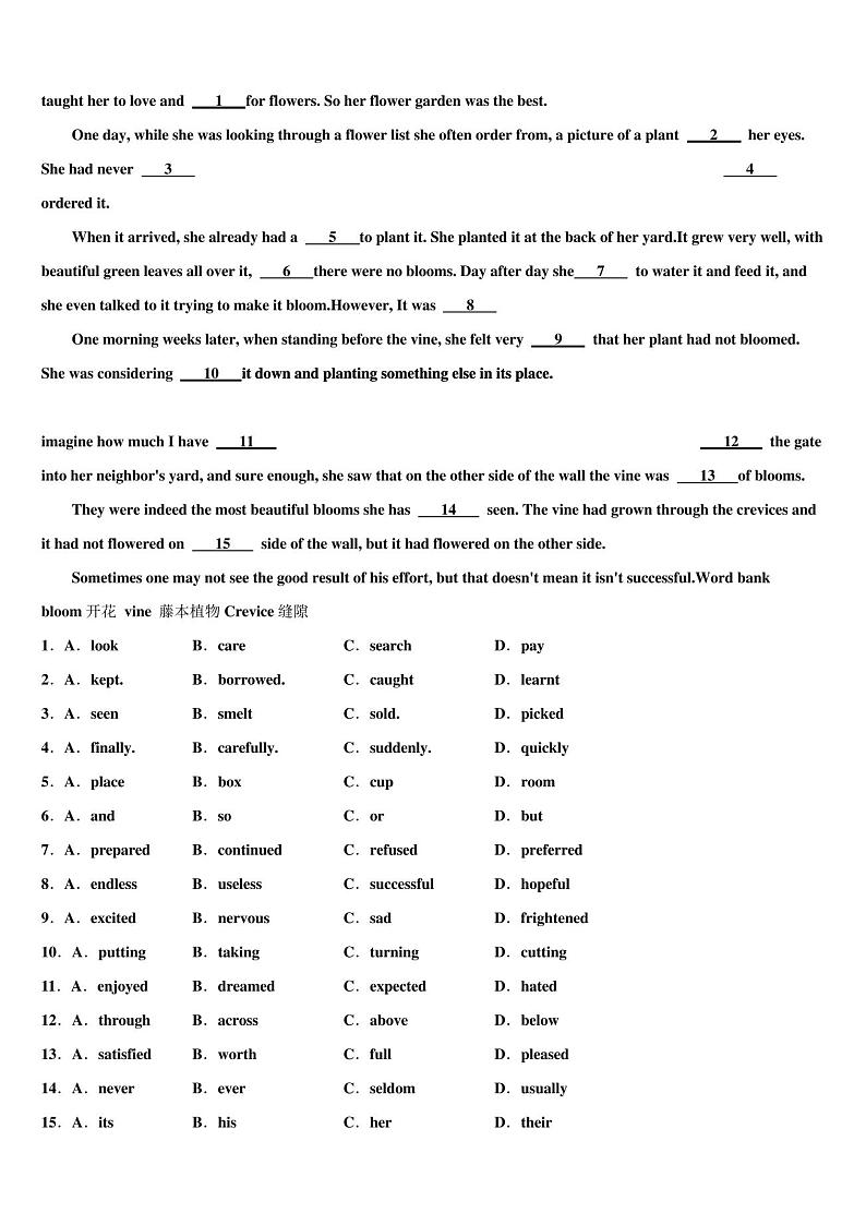 2023学年广东省佛山市石门中学中考英语猜题卷(含答案解析)第2页