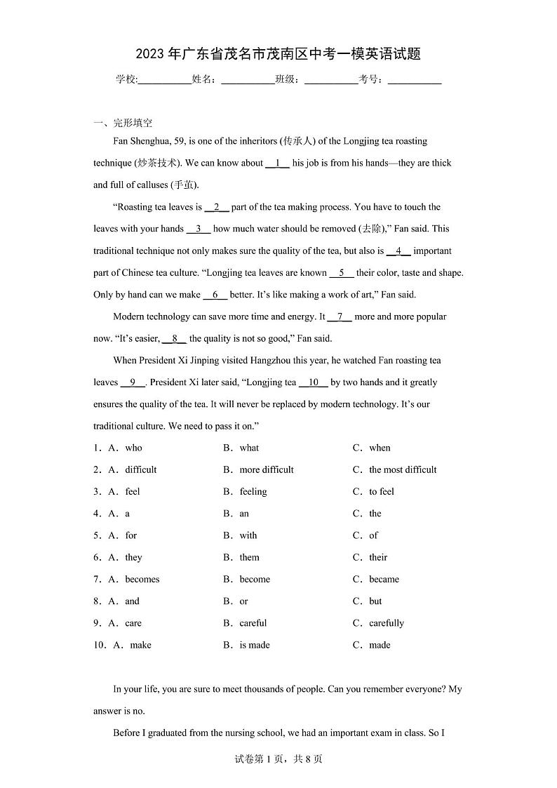 2023年广东省茂名市茂南区中考一模英语试题(含答案)01