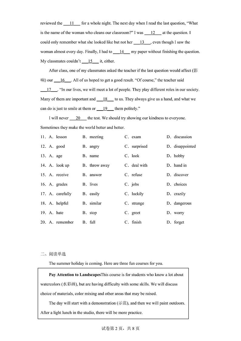 2023年广东省茂名市茂南区中考一模英语试题(含答案)02