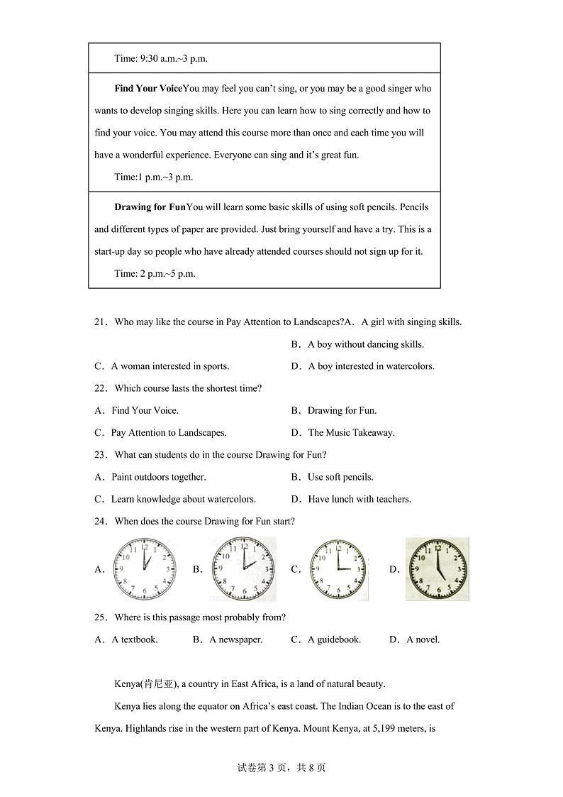 2023年广东省茂名市茂南区中考一模英语试题(含答案)03