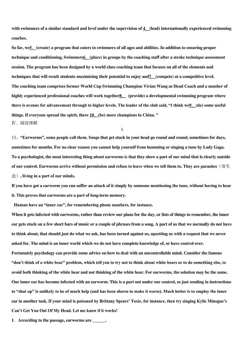 2023届广东省茂名市十校联考中考联考英语试卷(含解析)03