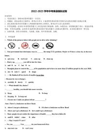 广东省江门市新会区2022-2023学年中考联考英语试题(含解析)