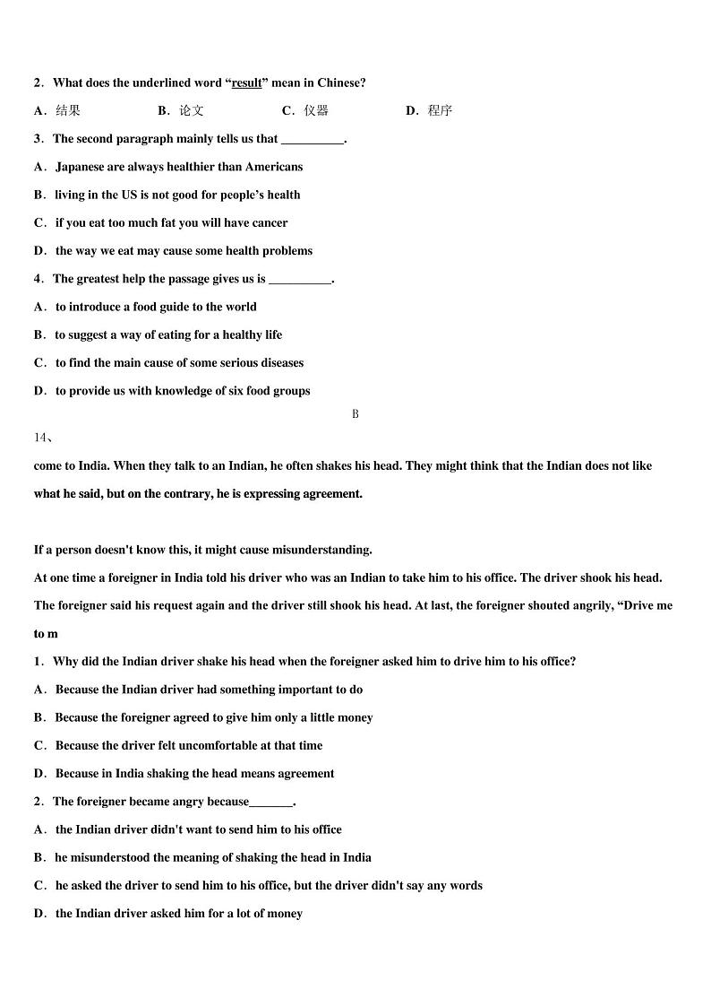 2023届广东省湛江二中学港城中学中考五模英语试题含答案第3页