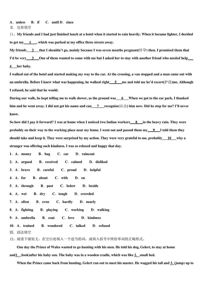 广东省佛山市南海区桂城街道重点名校2023届中考英语考前最后一卷含答案第2页