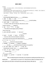 2022-2023学年湛江市重点名校十校联考最后英语试题(含解析)