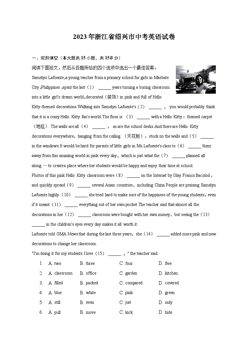 2023年浙江省绍兴市中考英语试卷（含解析）第1页