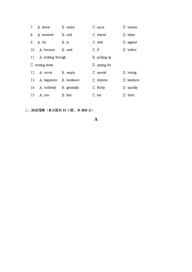 2023年浙江省绍兴市中考英语试卷（含解析）第2页