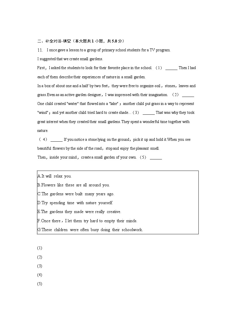 2023年江苏省苏州市中考英语试卷（含解析）第2页