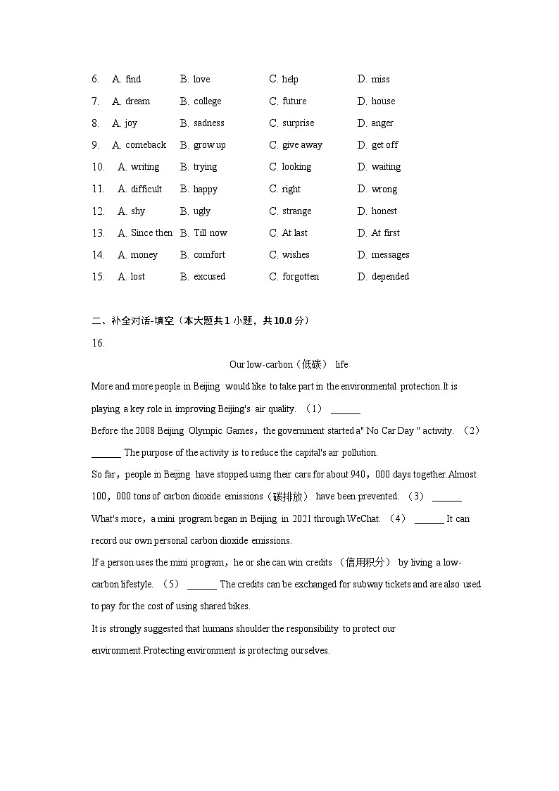 2023年四川省宜宾市中考英语试卷（含解析）第2页