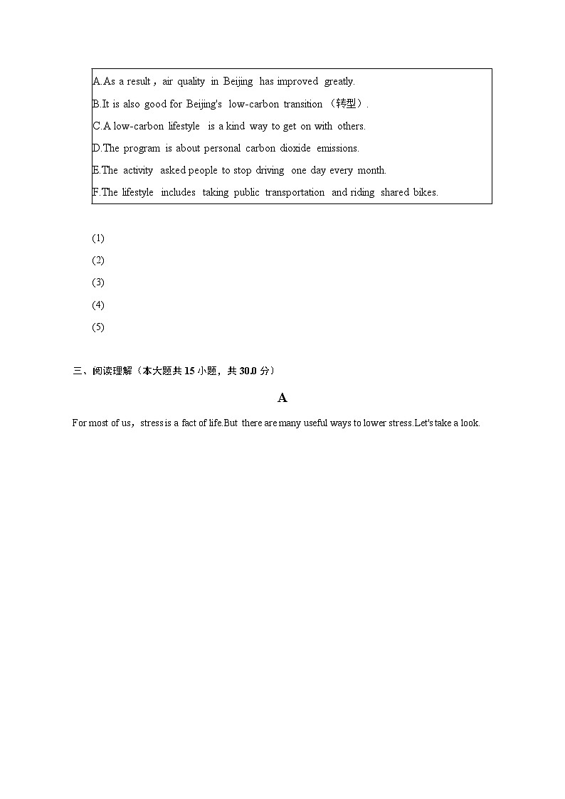 2023年四川省宜宾市中考英语试卷（含解析）第3页