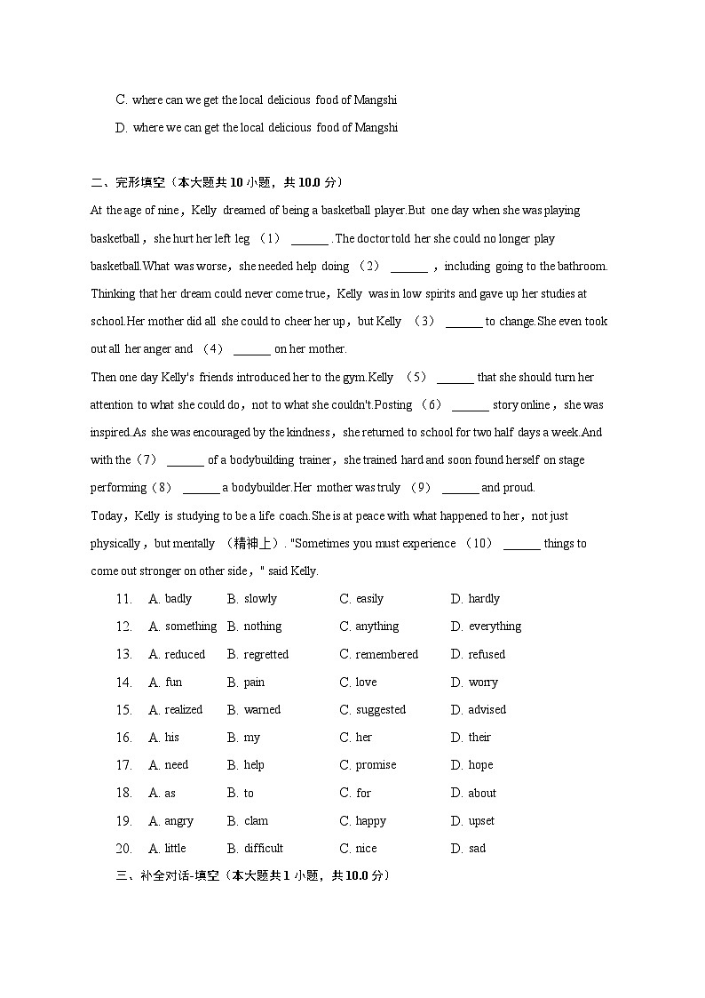 2023年云南省德宏州中考英语一模试卷（含解析）02