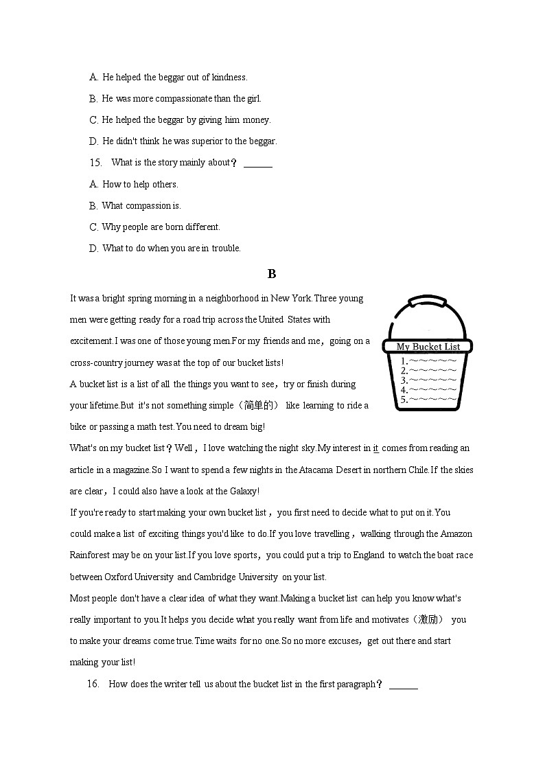 2023年山东省聊城市阳谷县中考英语二模试卷（含解析）第3页