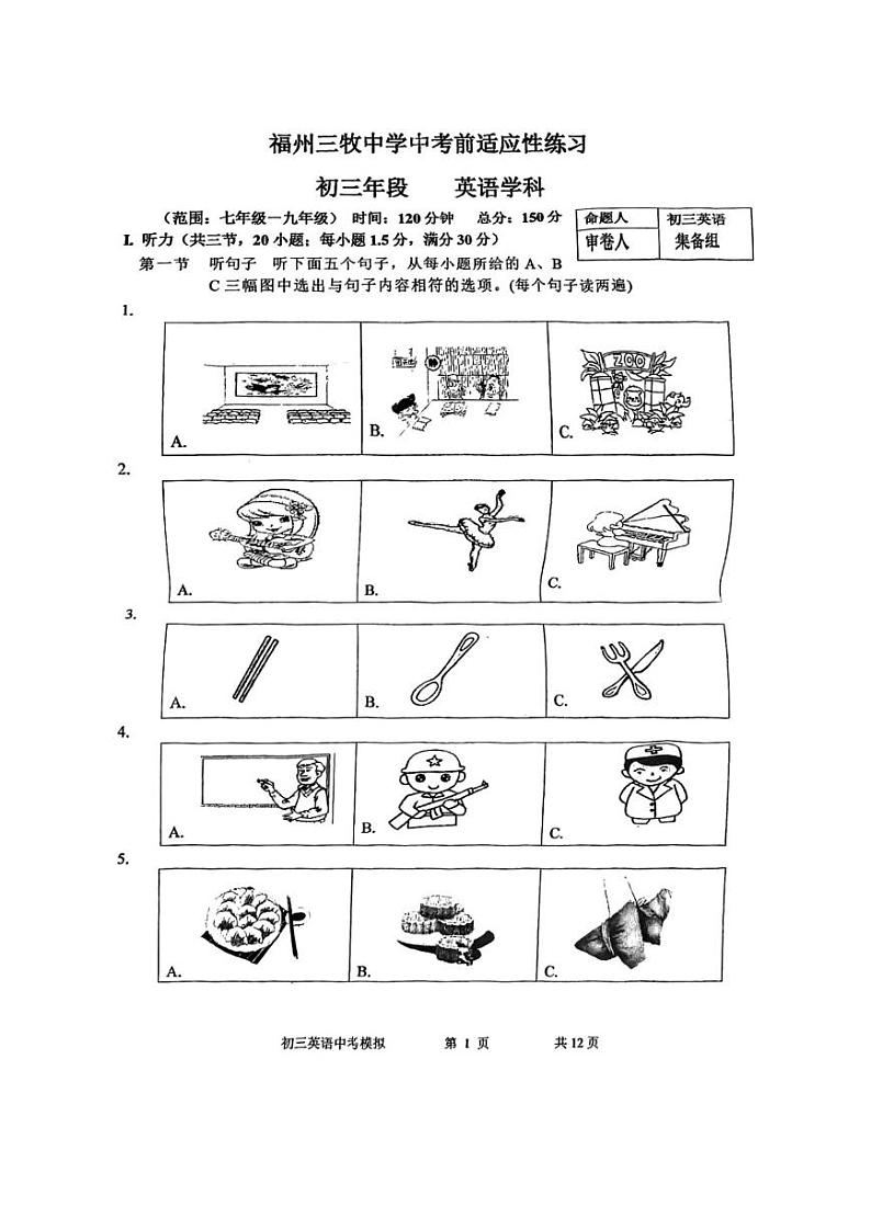2023年福建省福州市鼓楼区三牧中学九年级三模英语试题01