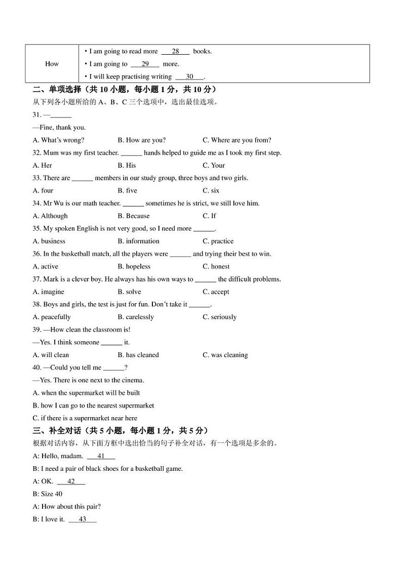 2023年广西南宁市第三中学初中部中考模拟英语试题(含答案)第3页