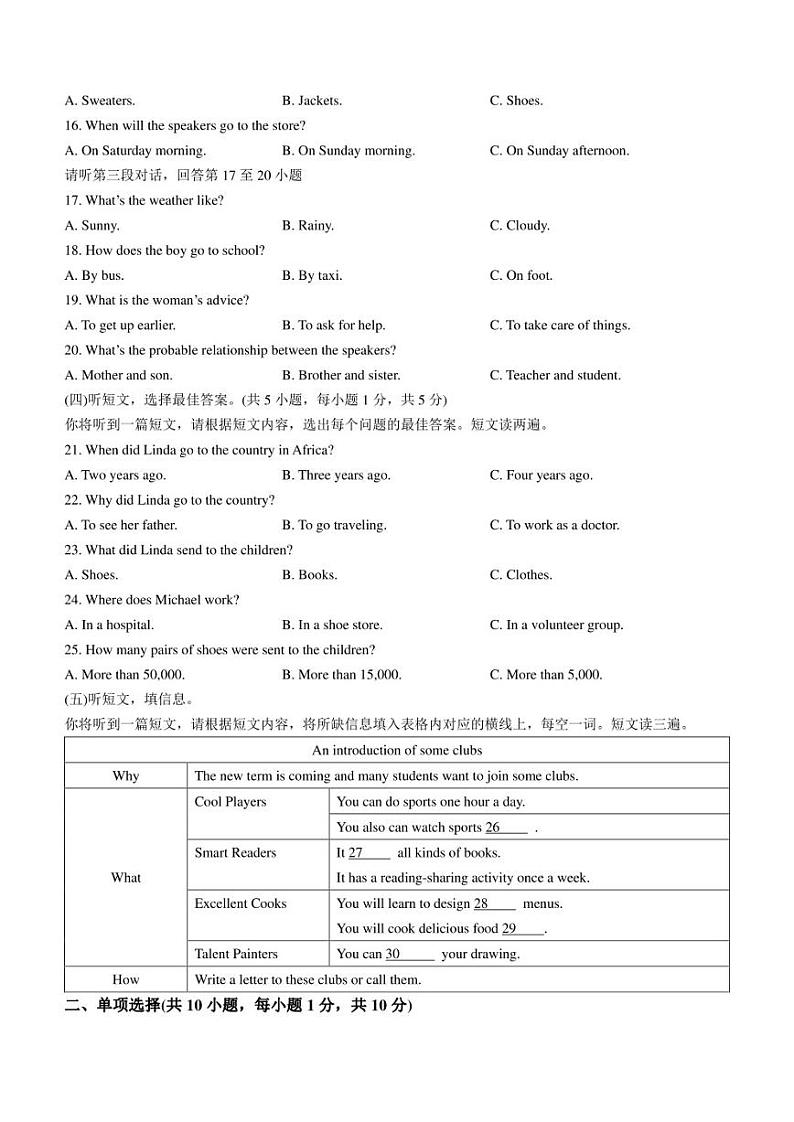 2023年广西南宁市新民中学中考一模英语试题(含答案)02