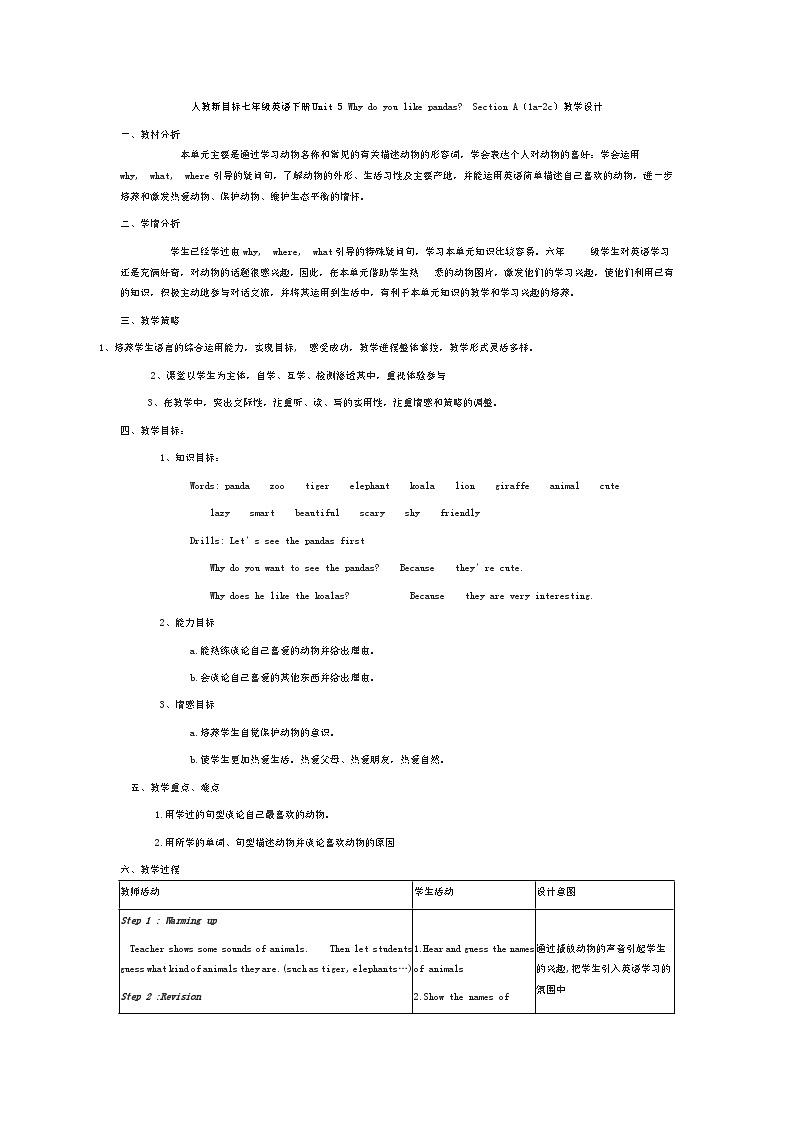人教版英语七年级下册 Unit 5 Why do you like pandas Section A（1a-2c）教学设计（表格式）第1页