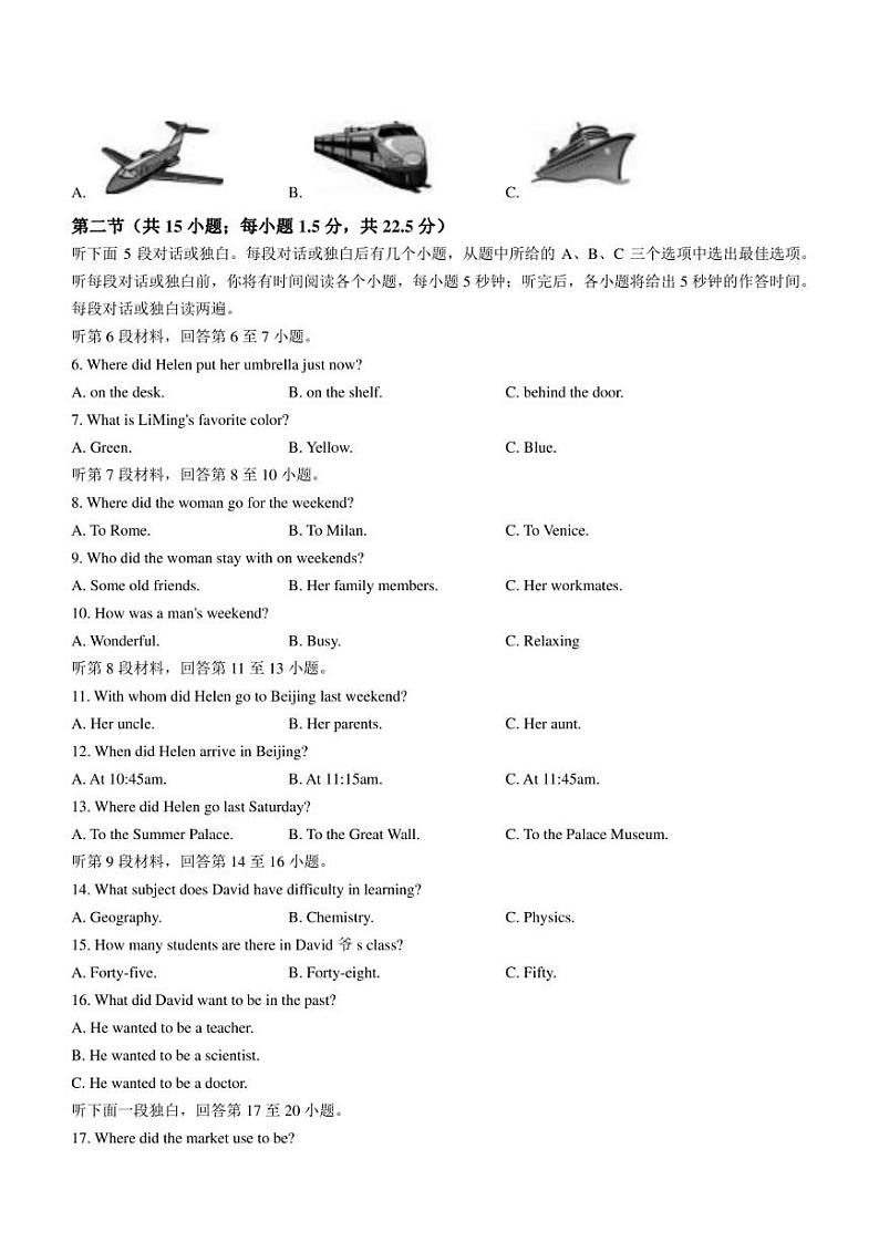 2023年四川省广元市苍溪县中考二模英语试题(含答案)第2页