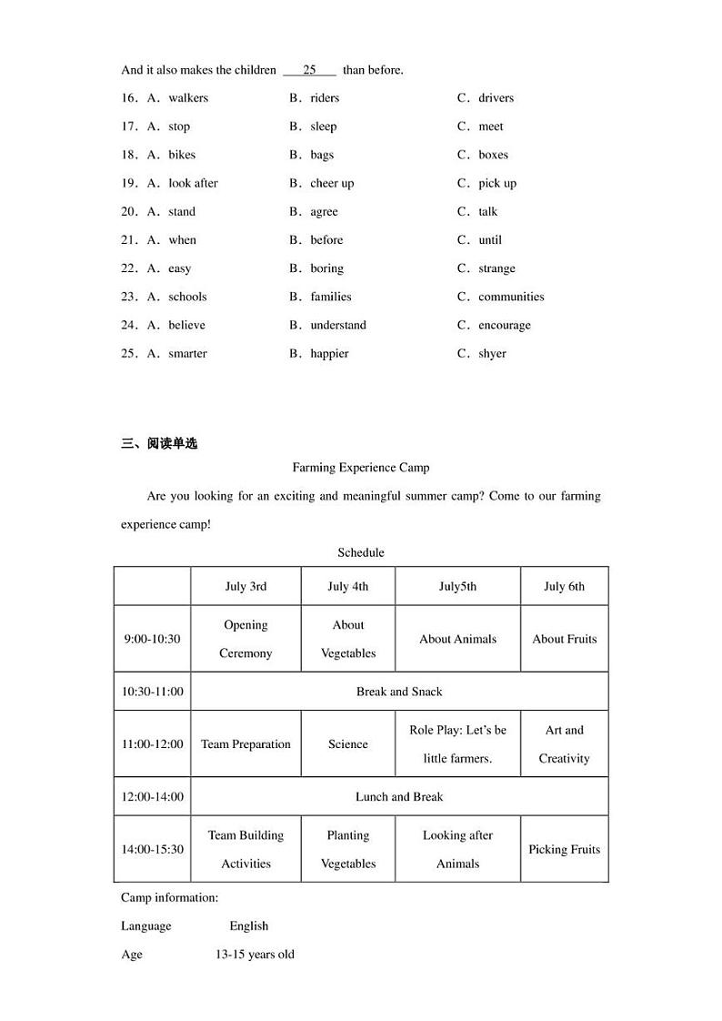 2023年四川省自贡市中考英语真题(含答案)03