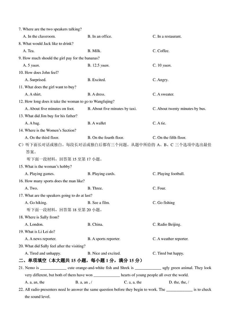 2023年天津市河东区九年级英语二模试卷(含答案)02
