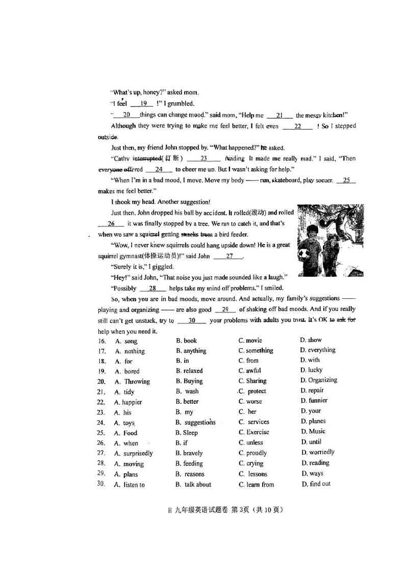 2023年浙江省玉环市初中毕业生适应性考试英语试卷03