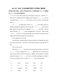 2023年广东省广州市华南师大附中中考英语三模试卷（含答案）