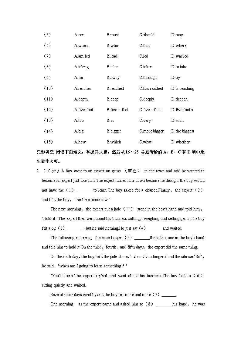 2023年广东省广州市华南师大附中中考英语三模试卷（含答案）第2页