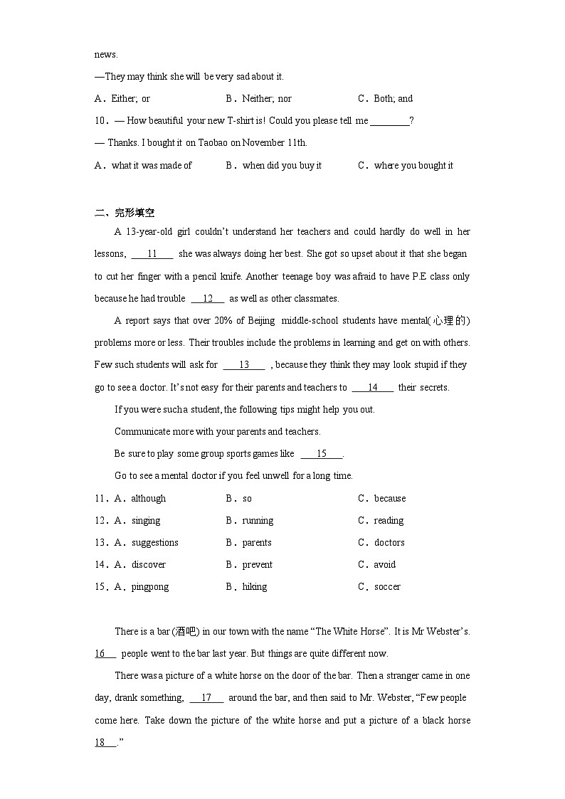 2023年四川省达州市通川区中考二模英语试题（含答案）02