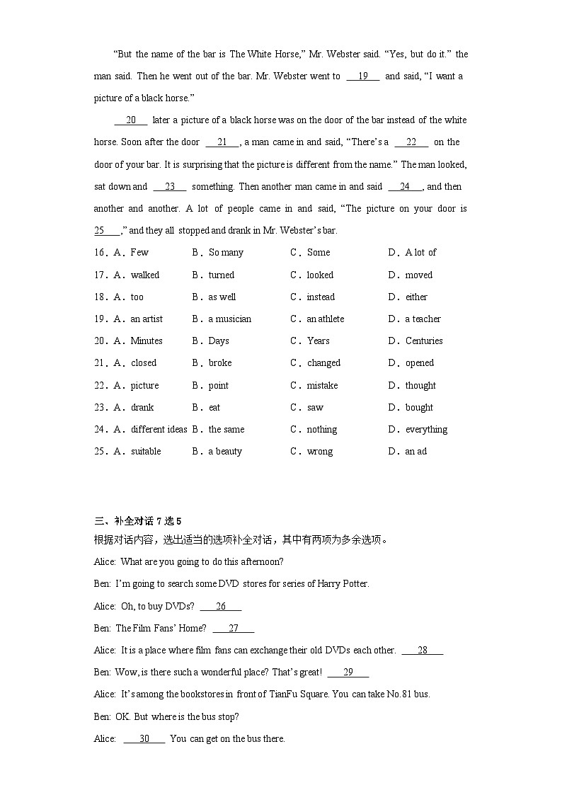 2023年四川省达州市通川区中考二模英语试题（含答案）03