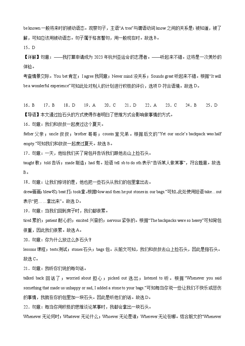 英语卷（南京专用）2022-2023学年八年级英语下学期期末考前必刷卷03