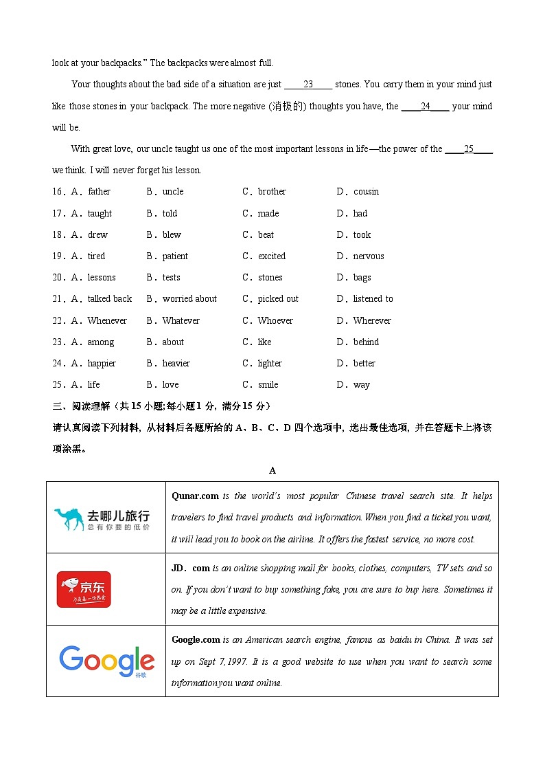 英语卷（南京专用）2022-2023学年八年级英语下学期期末考前必刷卷03